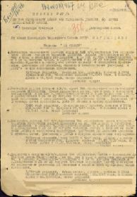 Первая страница Приказа. За боевые заслуги. Шиленков Семён Никифорович. 1913 г.