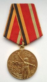 Медаль "30 лет Победы в ВОВ 1941-1945 гг.", указ ПВС СССР от 25 апреля 1975 г., вручена 3 декабря 1976 г. Анапским горвоенкомом п-ком Кочуговым.