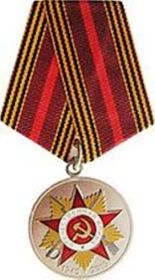 юбилейная медаль "70 лет победы в Великой Отечественной войне1941-1945 гг"