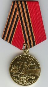Медаль "50 лет Победы в ВОВ 1941-1945 гг.", указ Президента РФ Б.Ельцина от 22 марта 1995 г.