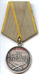 Медаль "За боевые заслуги", удостоверение к медали № 864202 от 23 сентября 1948 г.