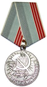 Медаль "Ветеран труда", награжден от имени ПВС СССР решением исполкома Краснодарского краевого Совета народных депутатов от 6 мая 1987 г.