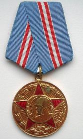 Медаль "50 лет Вооруженных сил СССР", от имени ПВС СССР вручена 30 января 1970 г., Анапским горвоенкомом п/п-ком Усовым.