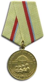 медаль за оборону Киева