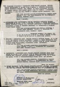приказ о награждении медалью "За отвагу". стр.2
