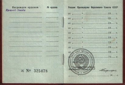 Орден Красной Звезды