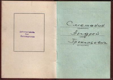 Орден Красной Звезды