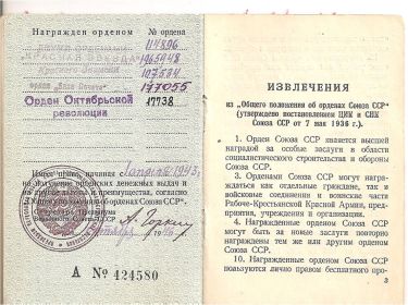 наградная книжка