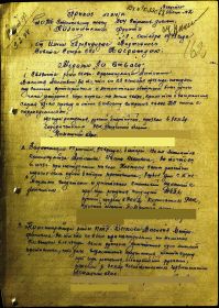 Приказ о награждении.