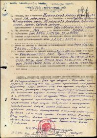 Наградной лист