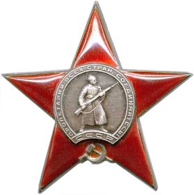 Орден Красной Звезды 17.12.1944