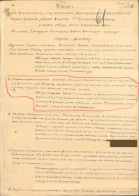 За отвагу
