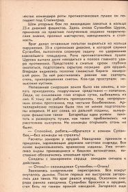Цуров 2