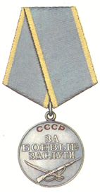 Медаль "За боевые заслуги", 1943