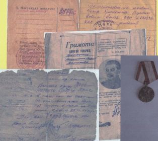 Грамоты и награды.