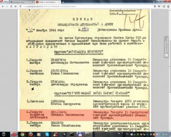 Приказ о награждении гв. ст. лейтенанта Михайлова М.Ф. орденом Отечественной войны I степени