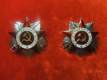 Орден Отечественной Войны второй и третьей степени