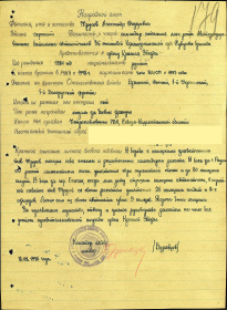 ПРИКАЗ 36 ТАНКОВОЙ ОРДЕНА СУВОРОВА БРИГАДЫ ОТ 20.02.1945 Г. №07/И