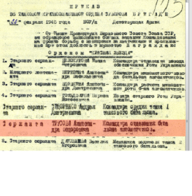 ПРИКАЗ 36 ТАНКОВОЙ ОРДЕНА СУВОРОВА БРИГАДЫ ОТ 20.02.1945 Г. №07/И