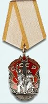 Орден Знак почета