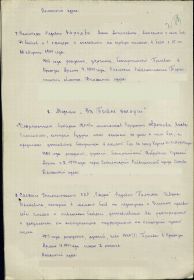 1944.08.22 приказ 076 - 2