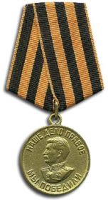 Медаль "За  победу над Германией в Великой Отечественной войне 1941-1945 гг."
