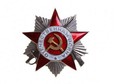 Орден Отечественной Войны II степени