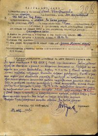 Наградной лист Медаль За боевые заслуги