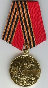 Медаль "50 ЛЕТ ПОБЕДЫ В ВЕЛИКОЙ ОТЕЧЕСТВЕННОЙ ВОЙНЕ 1941-1945 г.г."