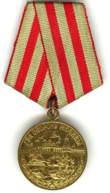 медаль  "За  оборону  Москвы"