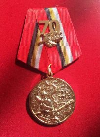 медаль "70 лет Курской битве (1943-2013) ", была вручена посмертно.