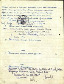 Нагр. лист ордена "Отечественной войны ii ст."