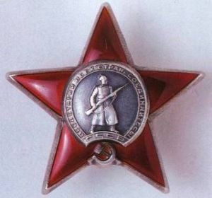 Орден Красной Звезды