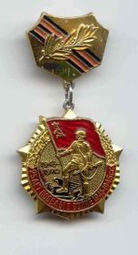 Знак "25 лет Победы в Великой Отечественной войне 1941-1945 гг."
