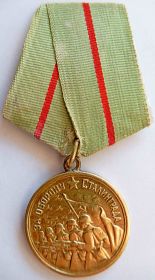 За оборону Сталинграда. 22.12.1942 г.