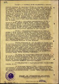 1945.04.02 наградной лист 2