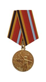 Медаль "30 ЛЕТ ПОБЕДЫ В ВОВ"