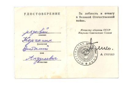 Удостоверение к знаку МО СССР "25 лет Победы в ВОВ"