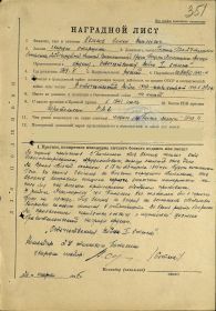 наградной лист Орден Отечественной войны