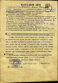 Наградной лист орден Славы