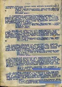 наградной лист медаль "За Отвагу"