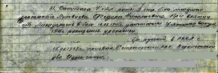наградной лист медаль "За боевые заслуги"