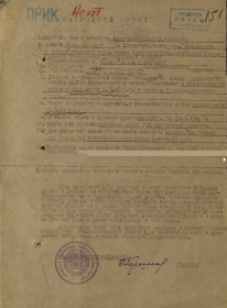 Наградной лист Черепанова Евгения Ивановича