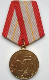 медаль «60 лет Вооруженных сил СССР» 9.01.1979 г.