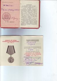 20  лет Победы в Великой Отечественной войне 1941-1945