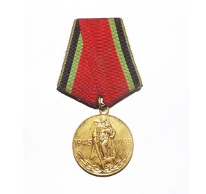 Медаль "20 лет Победы в ВОВ 1941-1945гг." -1965 год.