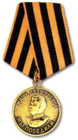 медаль "За победу над Германией в ВОВ 1941-1945 гг." -1947 год.