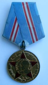 Медаль "Пятьдесят лет вооружённых сил СССР"