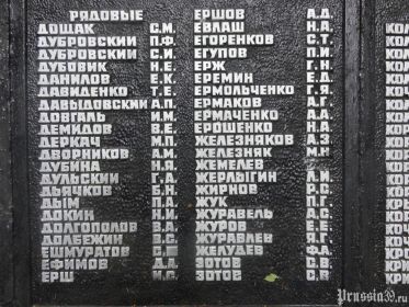 Фотография мемориальной плиты с фамилией (увековечивающей надписи)
