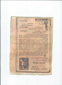 Поздравление с Победой   от  И.В.Сталина